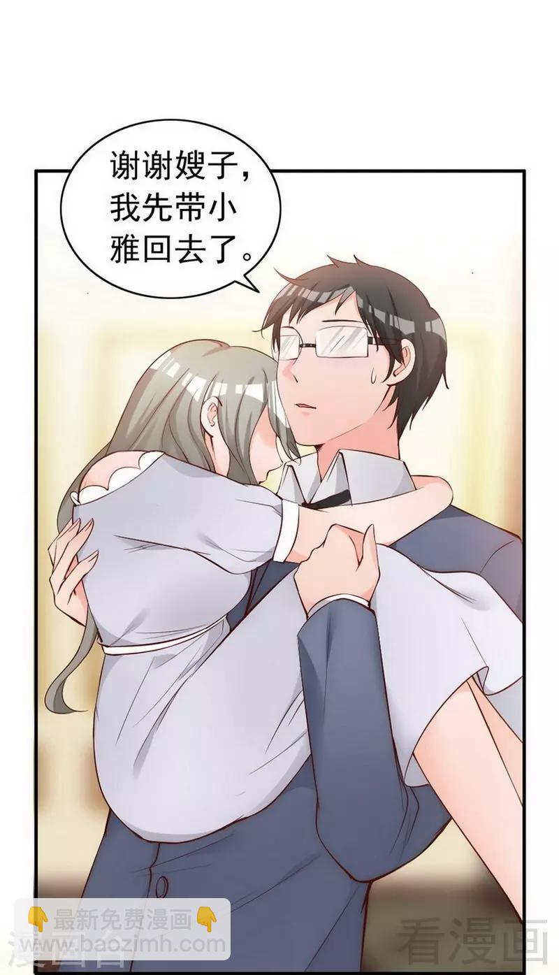 第50话 瑞希男子力爆炸-第52话