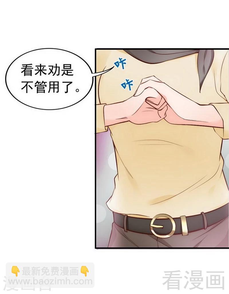 第50话 瑞希男子力爆炸-第52话