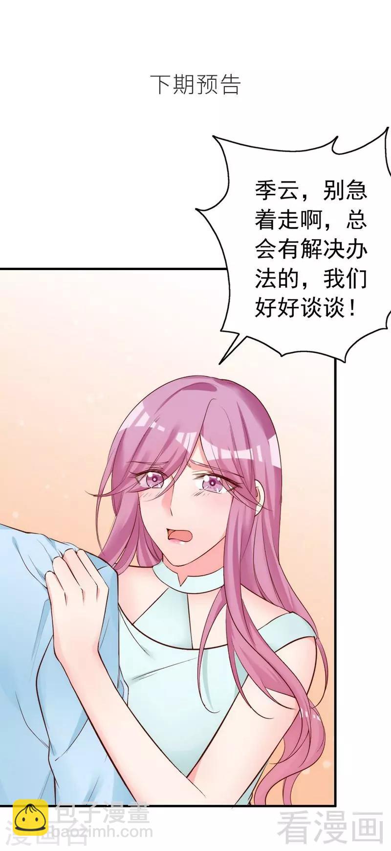 第50话 瑞希男子力爆炸-第52话