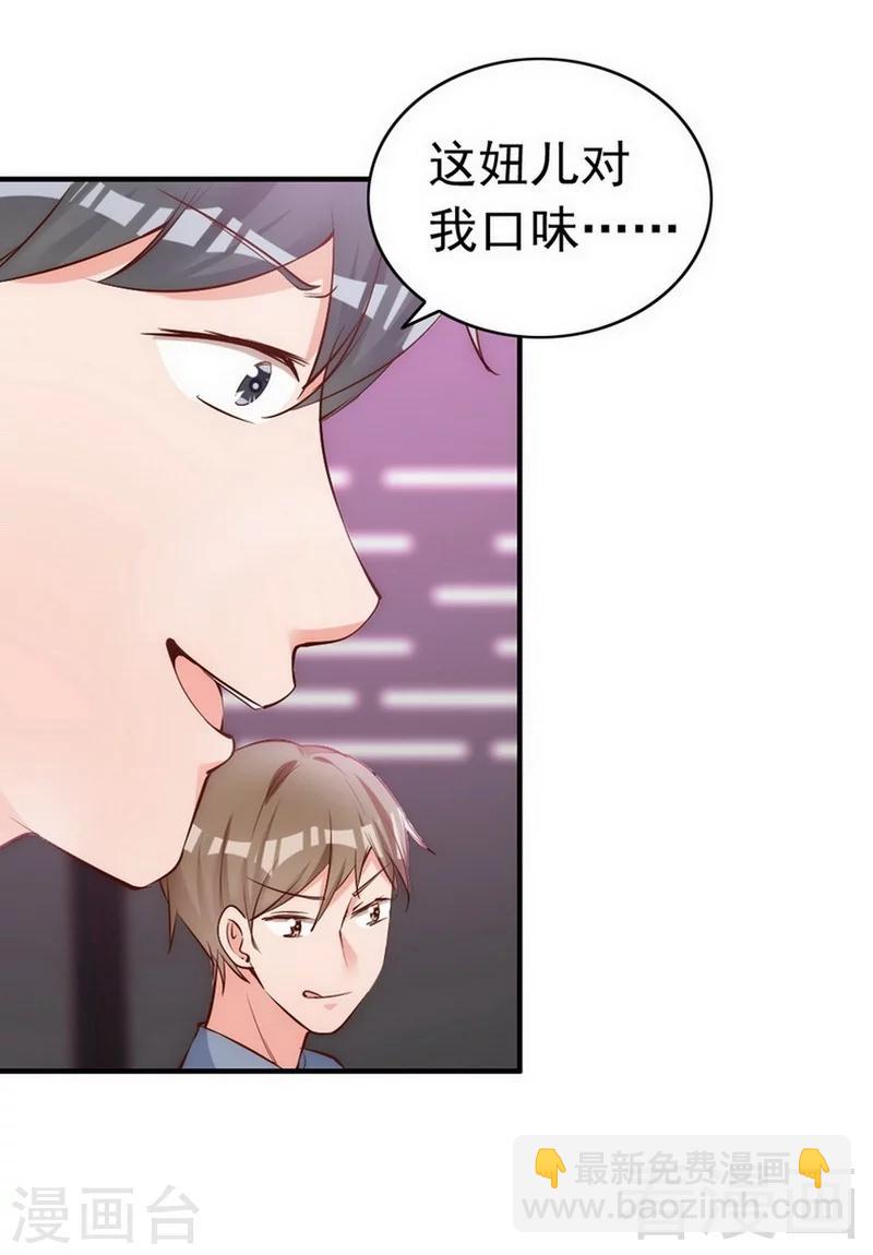 第50话 瑞希男子力爆炸-第52话