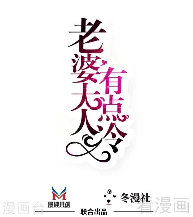 第52话 &ldquo;穆渣渣&rdquo;的告白-第54话