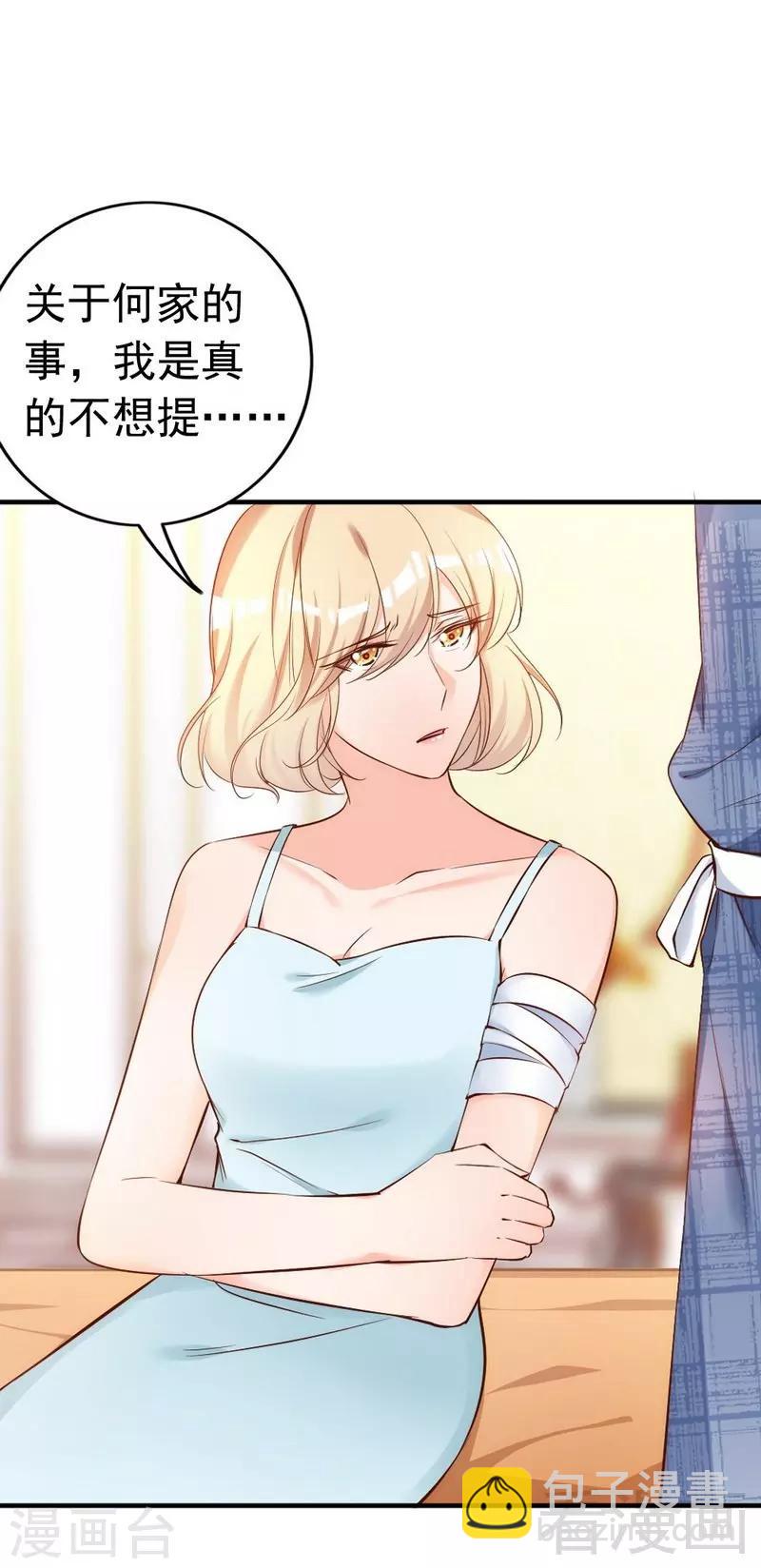 第52话 &ldquo;穆渣渣&rdquo;的告白-第54话