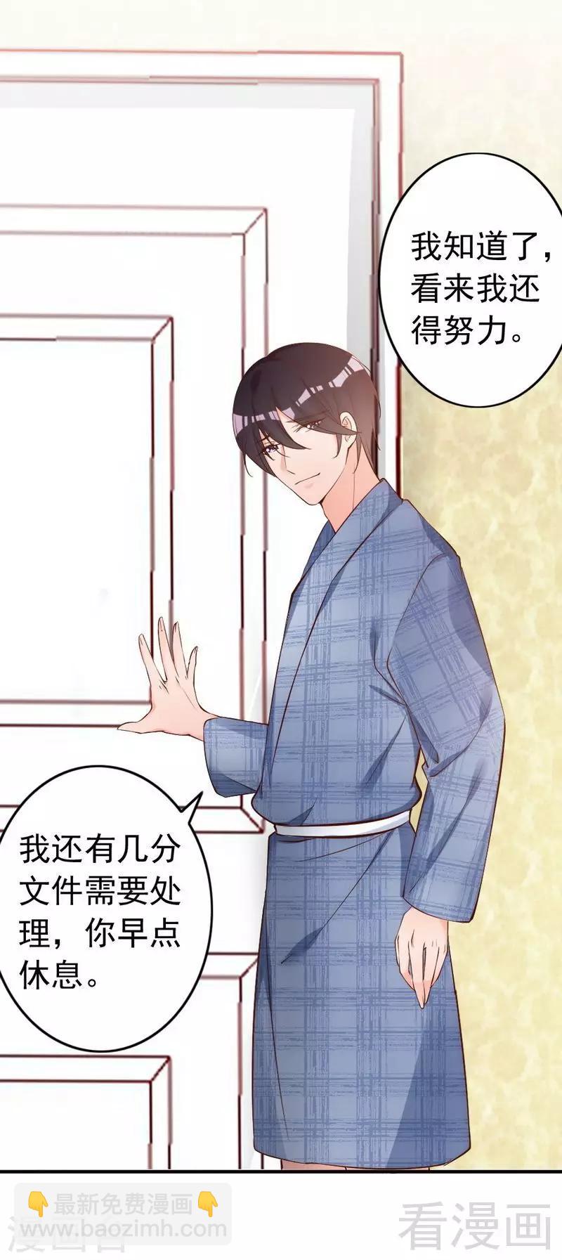 第52话 &ldquo;穆渣渣&rdquo;的告白-第54话