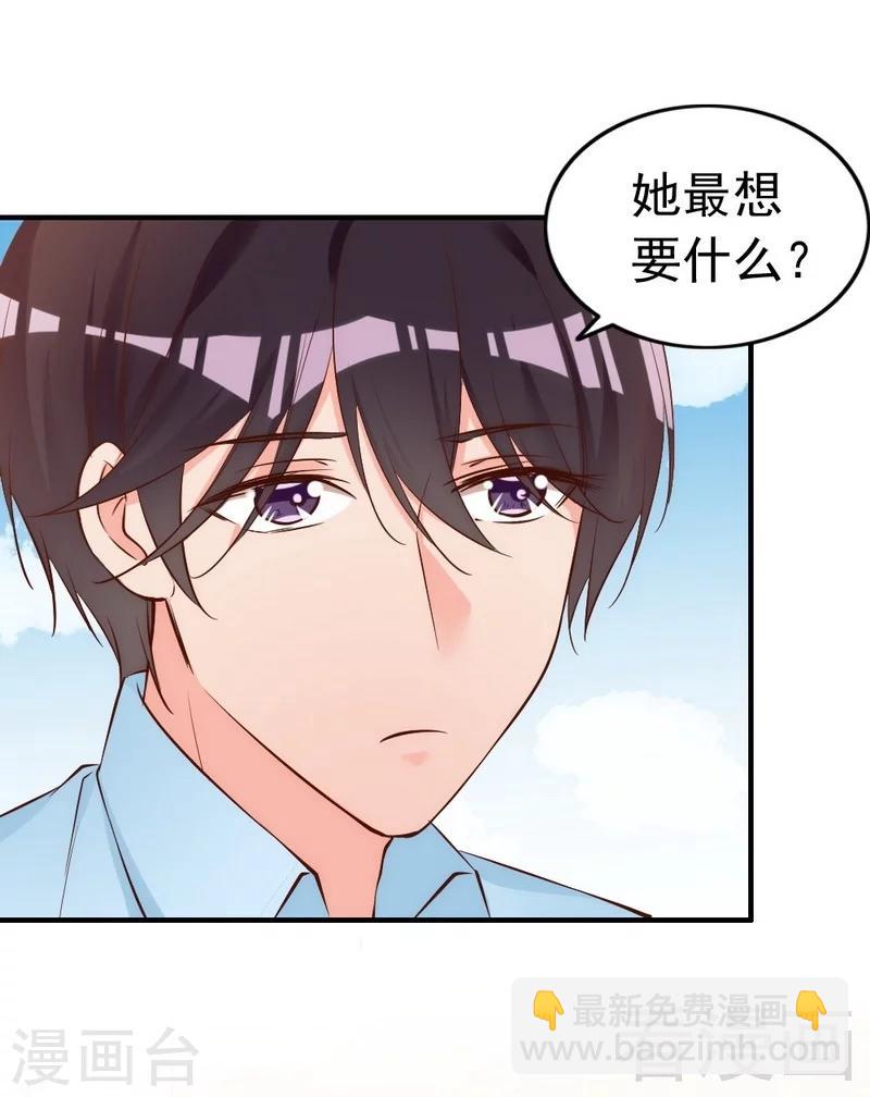 第52话 &ldquo;穆渣渣&rdquo;的告白-第54话