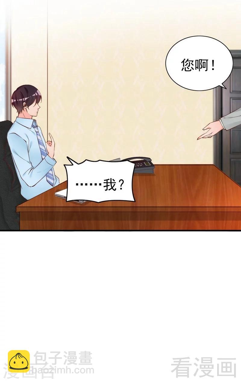 第52话 &ldquo;穆渣渣&rdquo;的告白-第54话