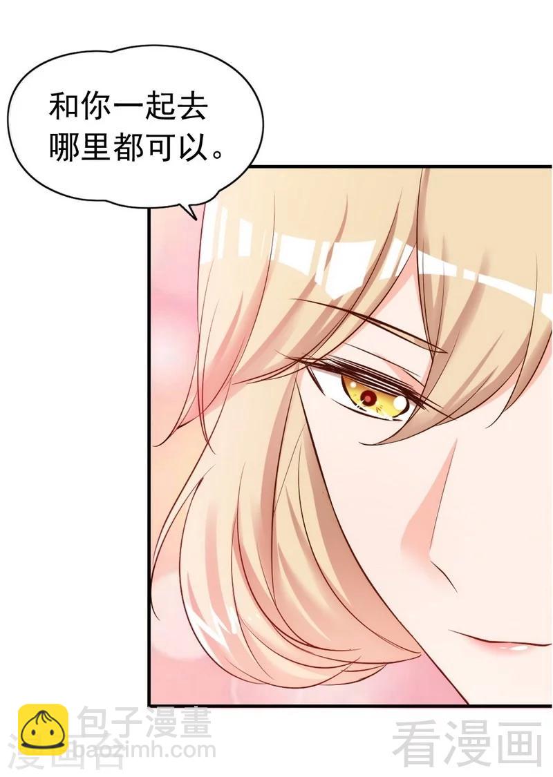 第52话 &ldquo;穆渣渣&rdquo;的告白-第54话
