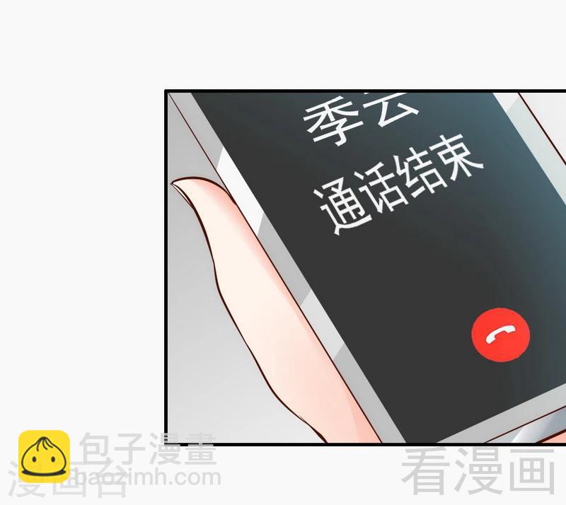 第52话 &ldquo;穆渣渣&rdquo;的告白-第54话