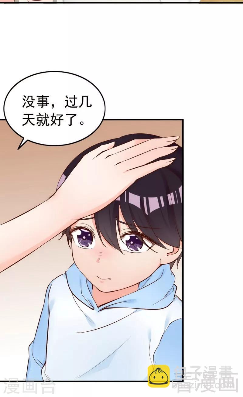 第52话 &ldquo;穆渣渣&rdquo;的告白-第54话