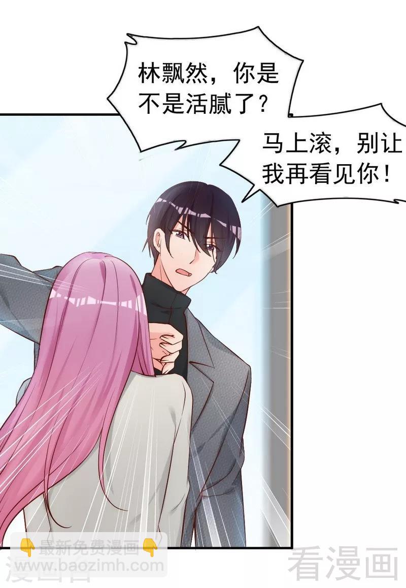 第54话 反扑-第56话