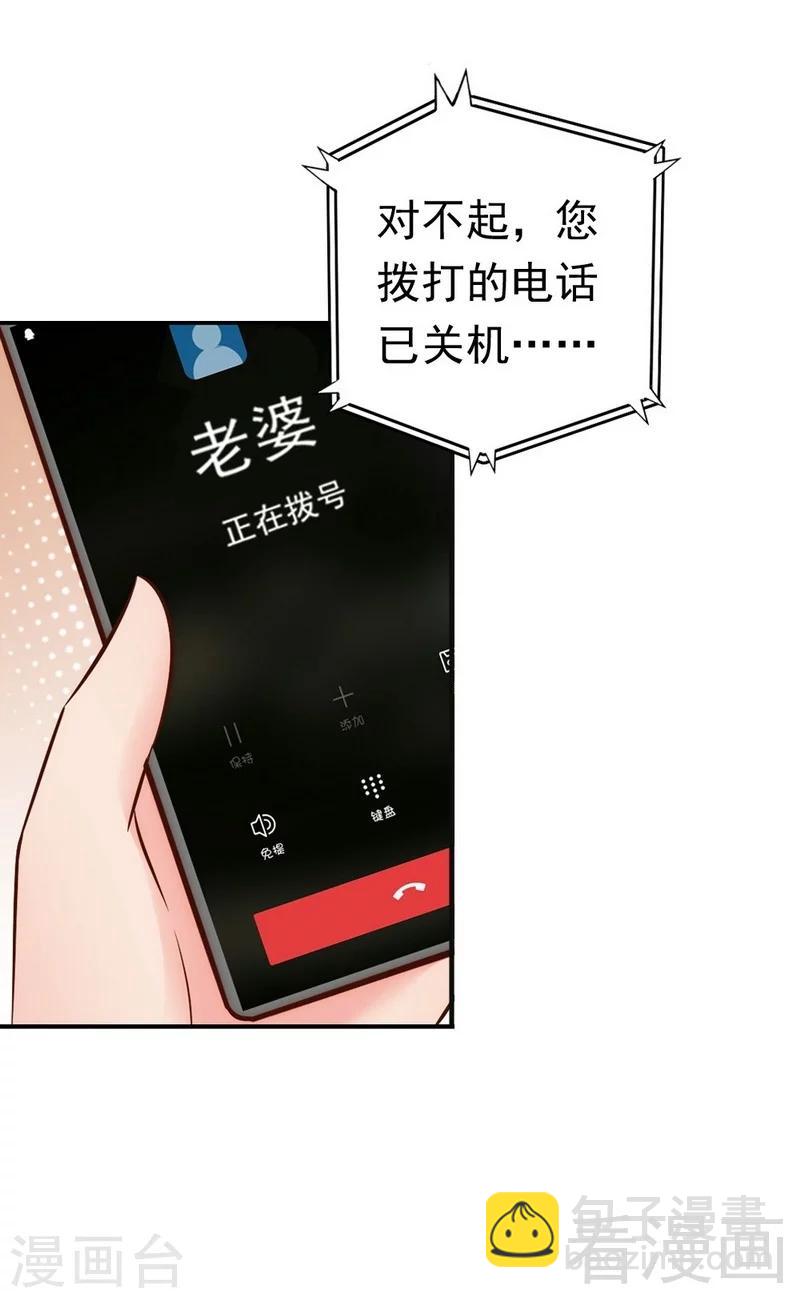 第54话 反扑-第56话