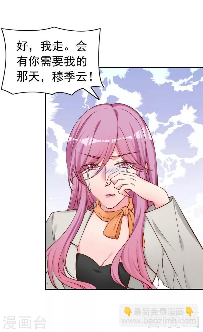 第54话 反扑-第56话