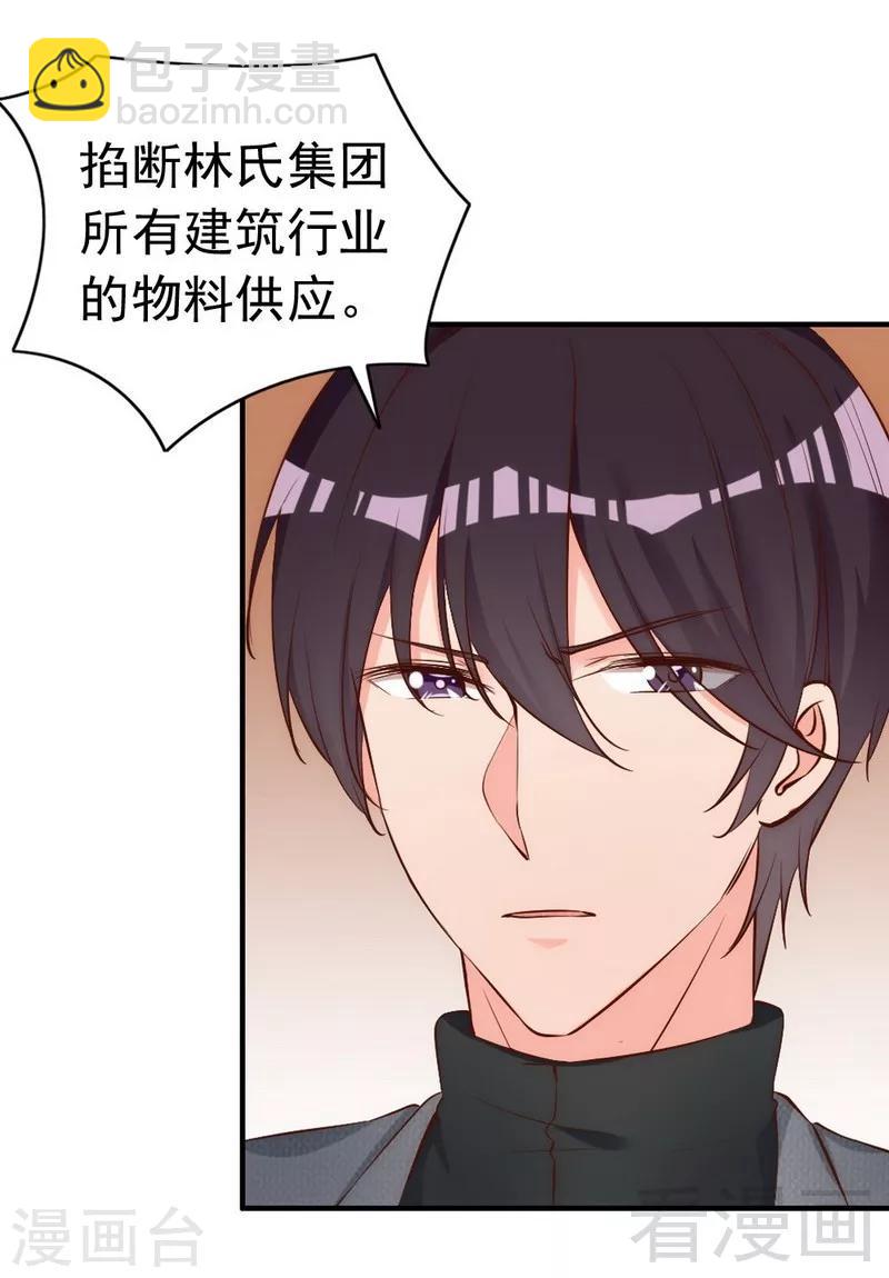 第54话 反扑-第56话