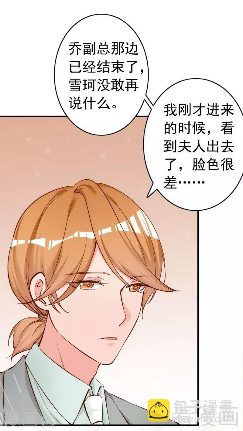 第54话 反扑-第56话