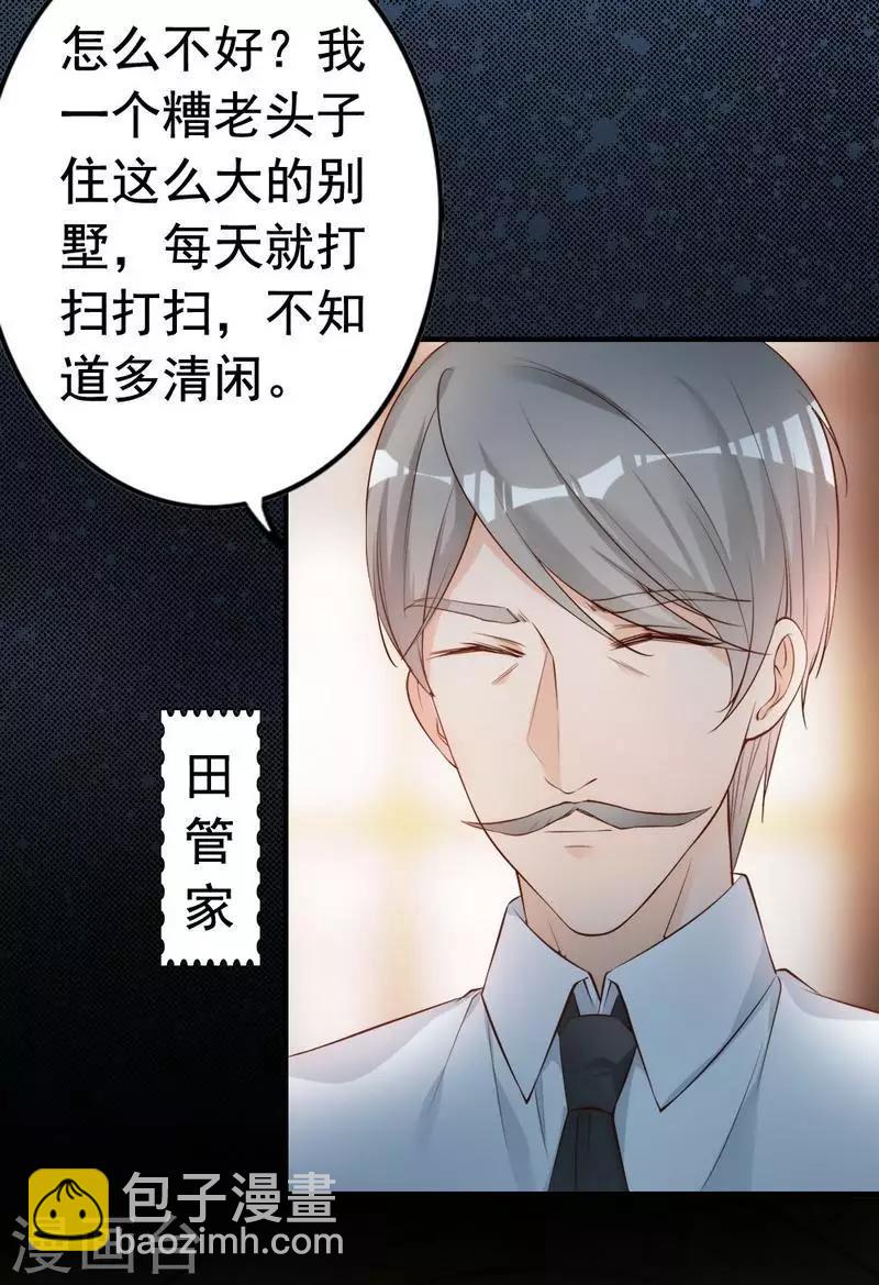 第56话 阴谋前夜-第58话
