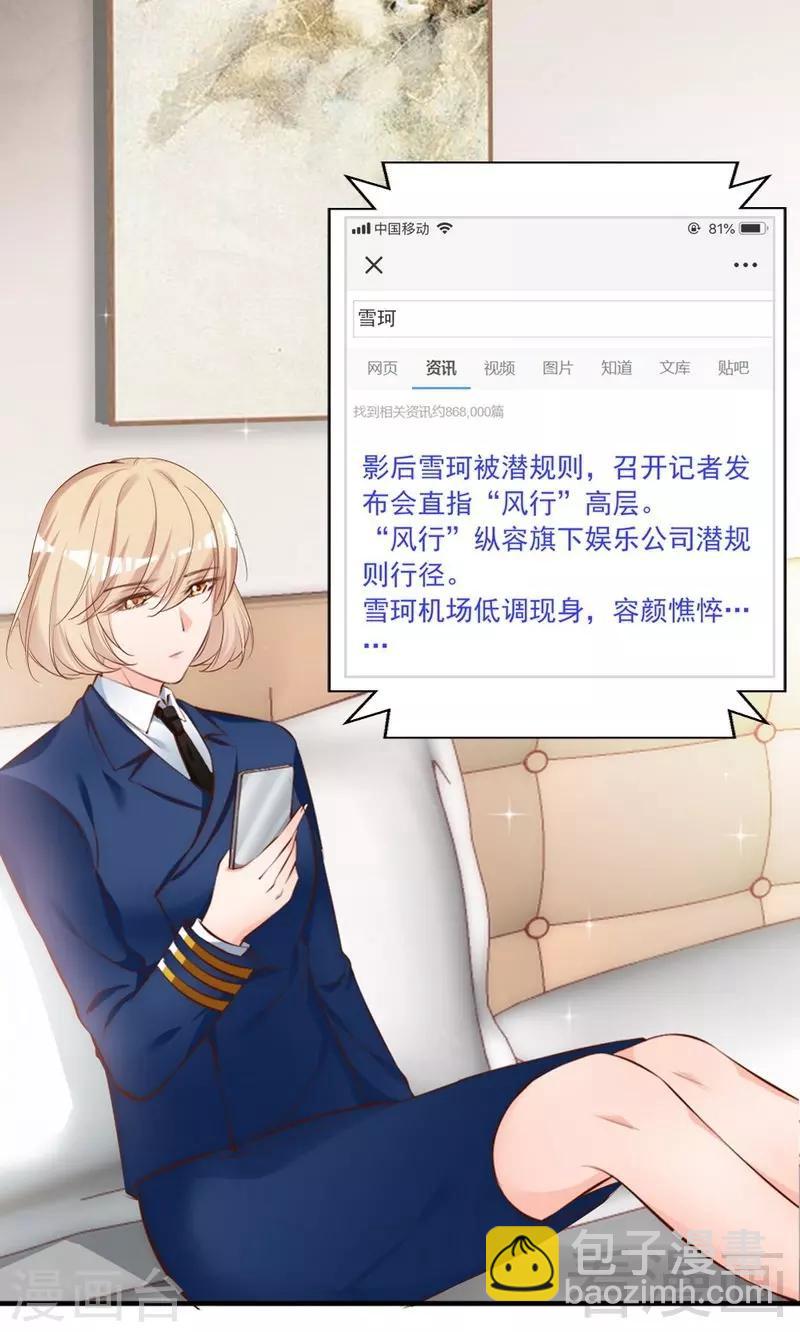 第56话 阴谋前夜-第58话
