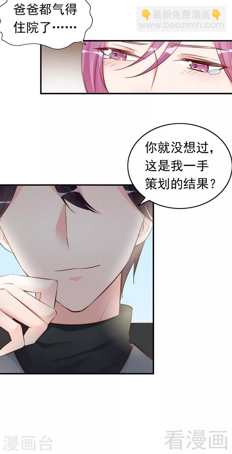 第56话 阴谋前夜-第58话