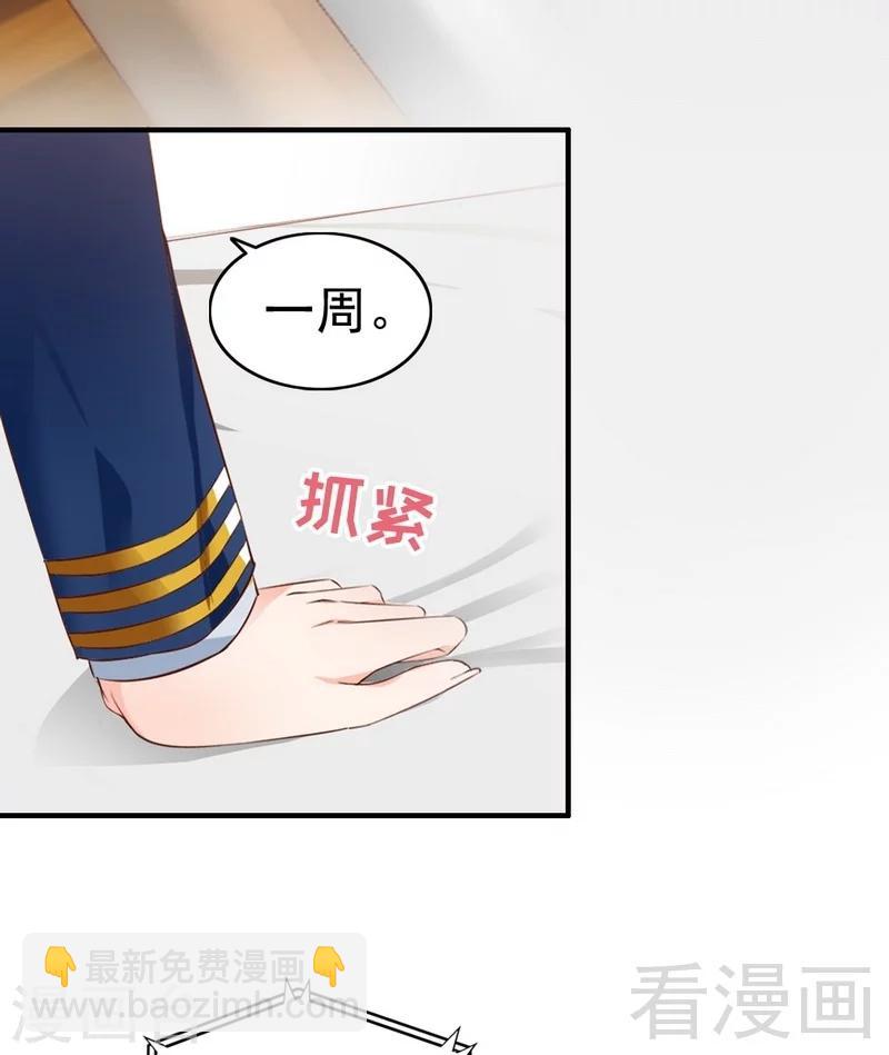 第56话 阴谋前夜-第58话