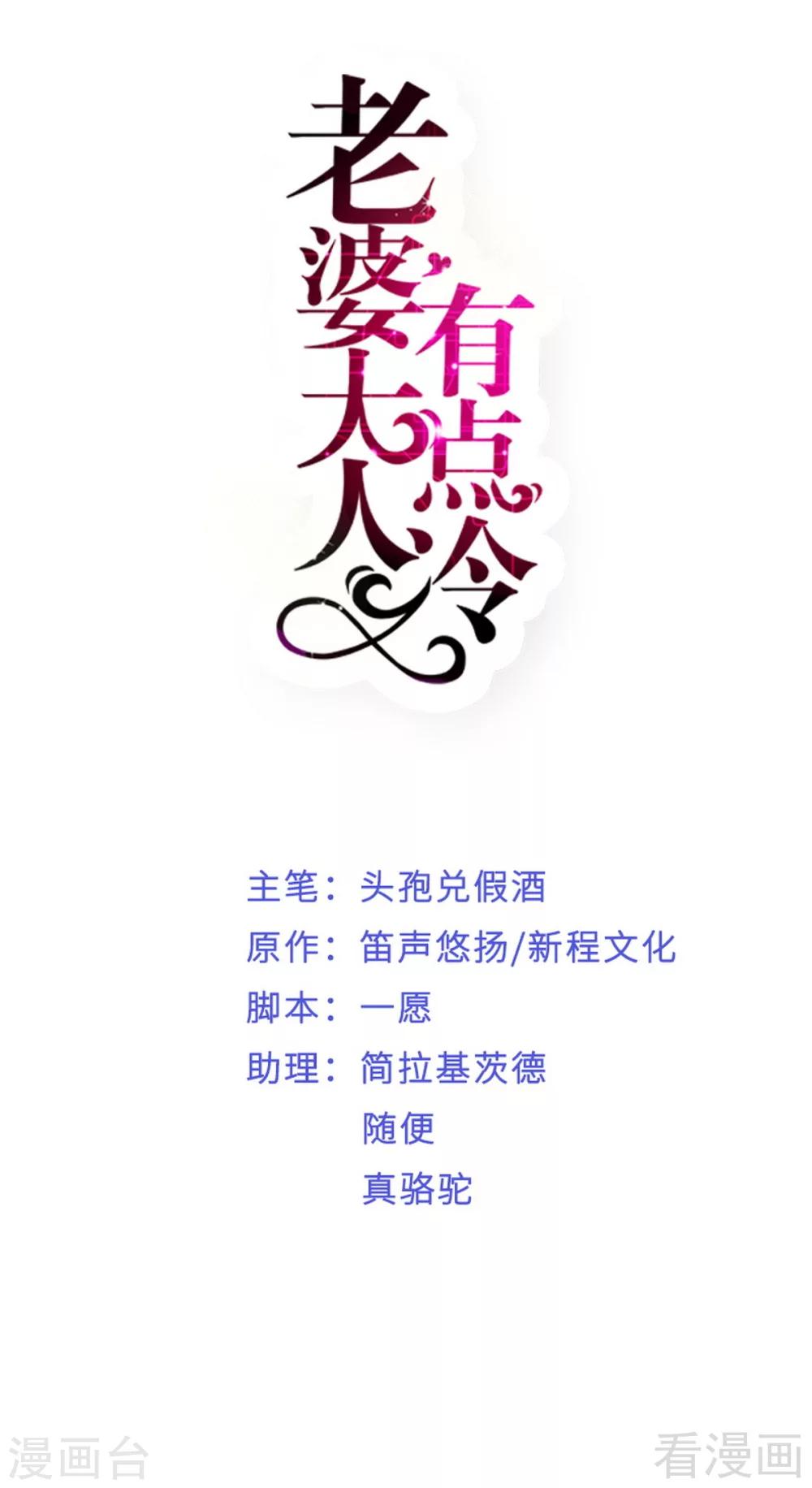 第64话 一波未平一波又起？-第66话