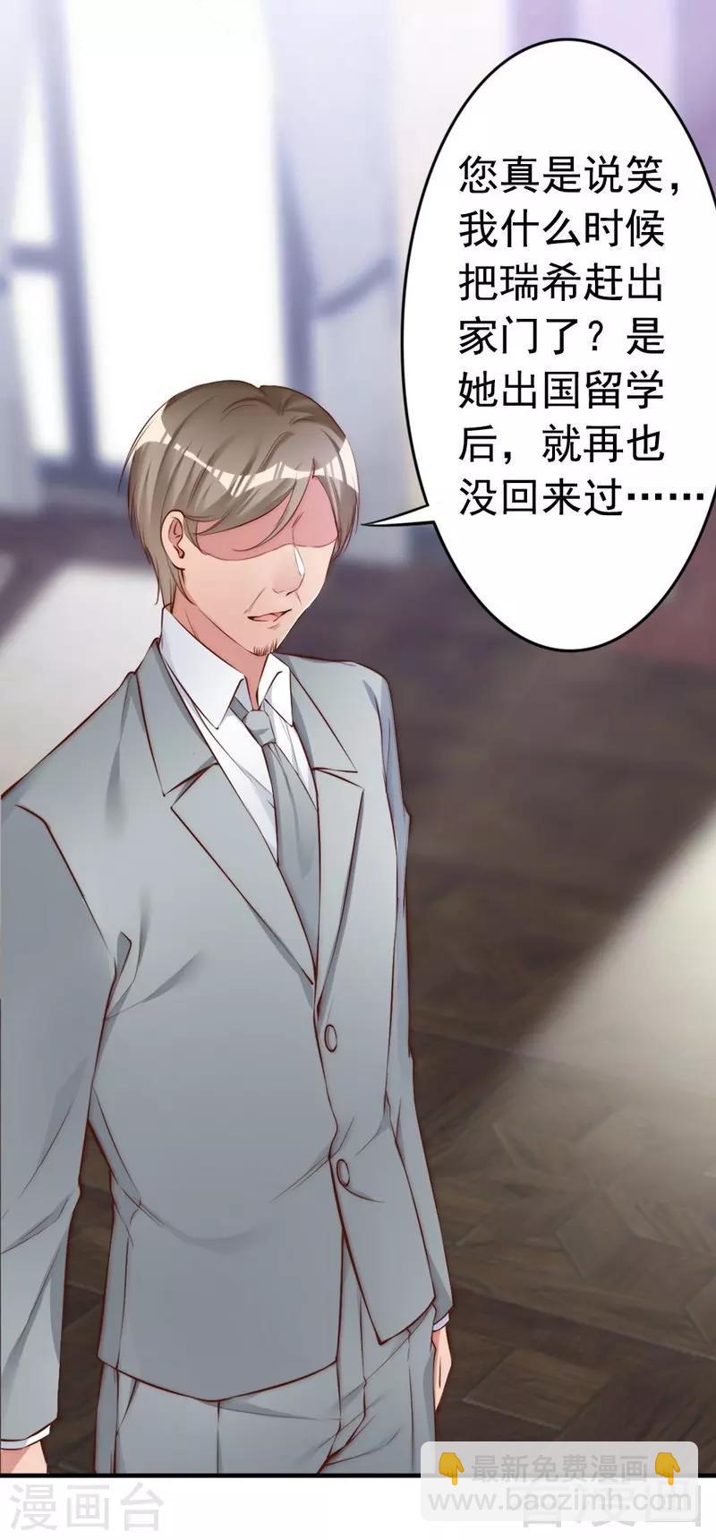第64话 一波未平一波又起？-第66话