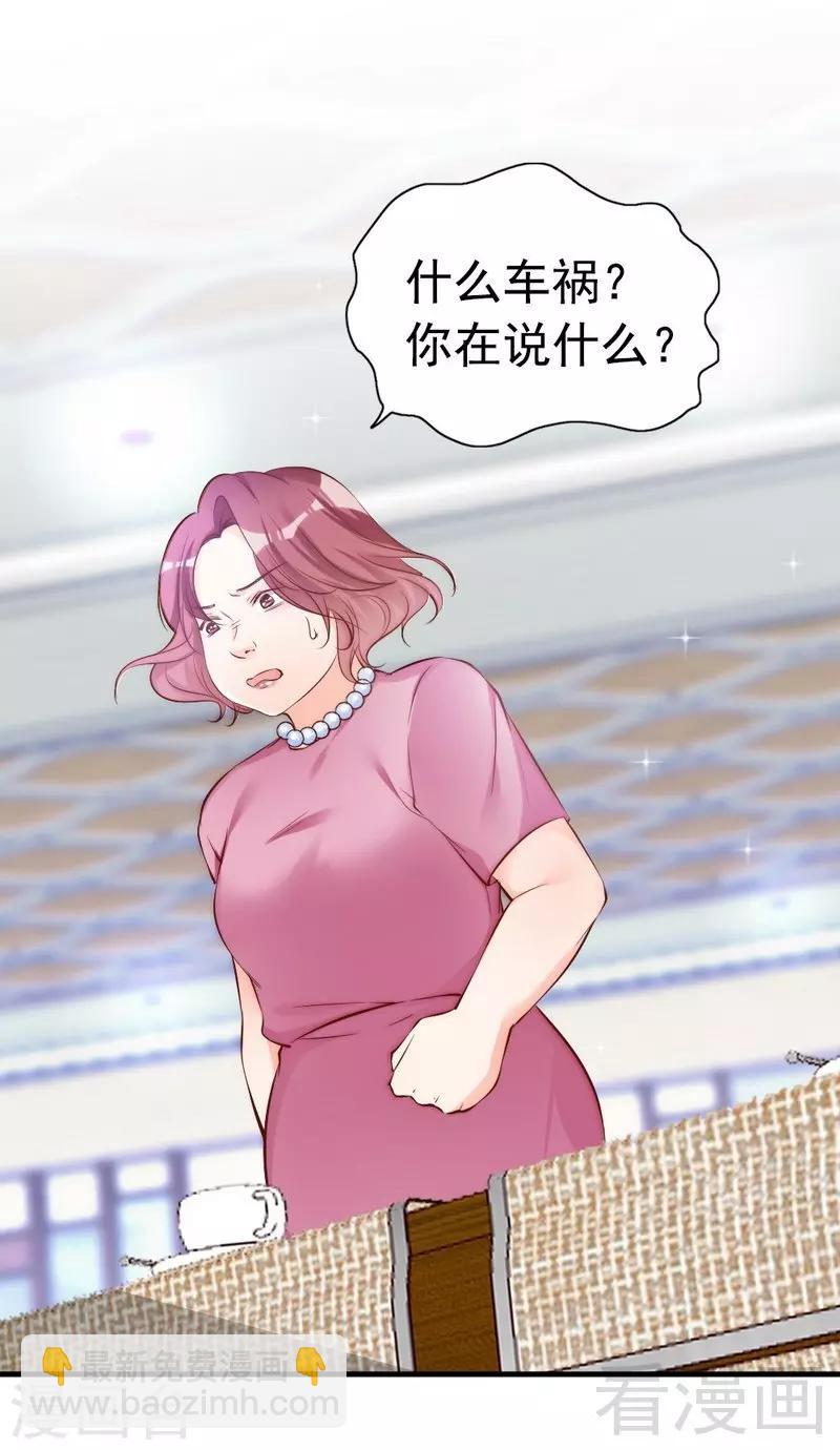 第64话 一波未平一波又起？-第66话