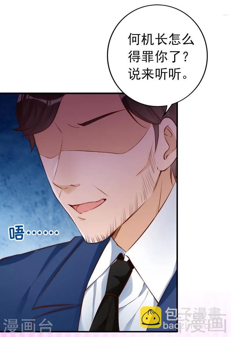 第64话 一波未平一波又起？-第66话