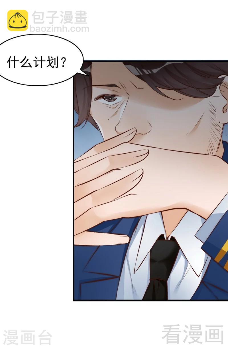 第64话 一波未平一波又起？-第66话