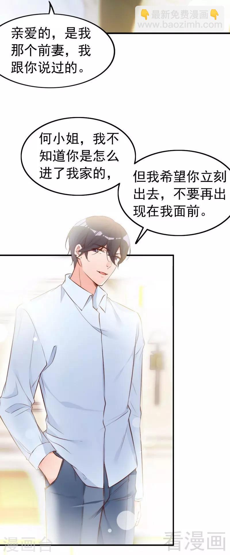 第66话 一个噩梦-第68话