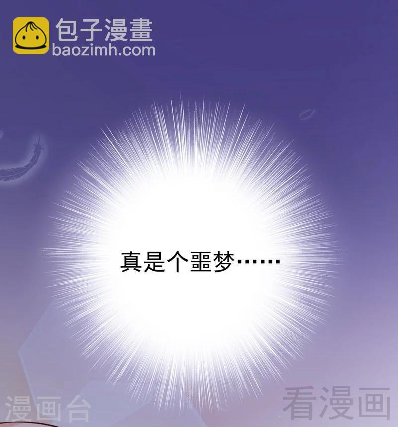 第66话 一个噩梦-第68话