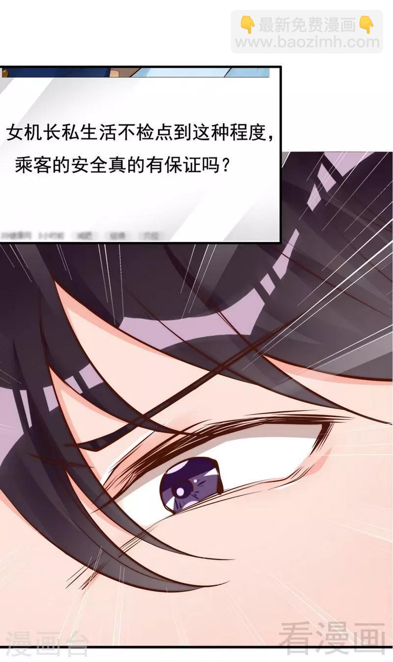 第66话 一个噩梦-第68话