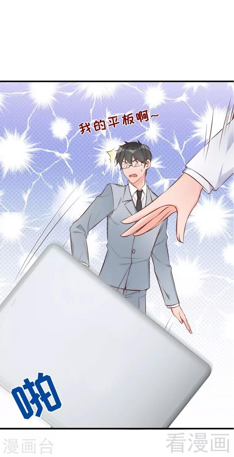 第66话 一个噩梦-第68话