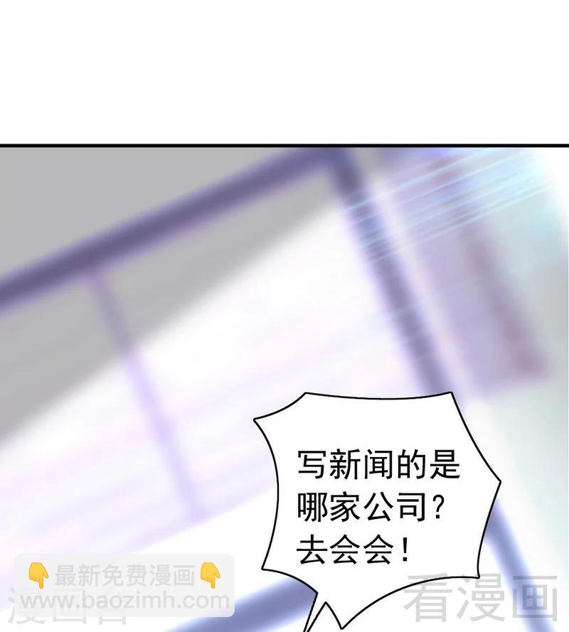 第66话 一个噩梦-第68话