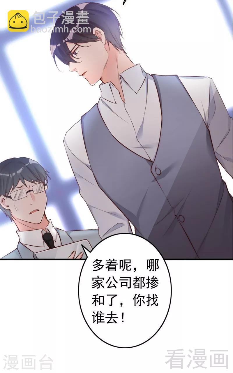 第66话 一个噩梦-第68话