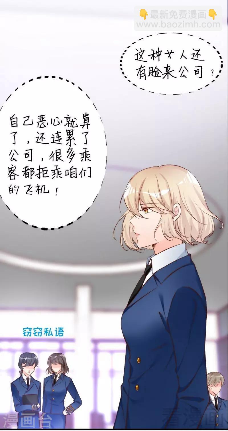 第66话 一个噩梦-第68话