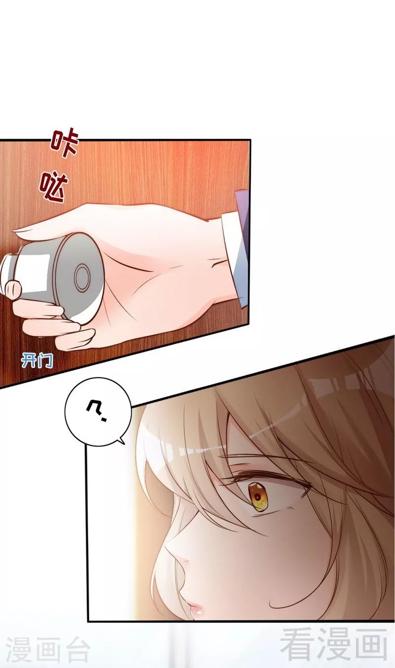 第66话 一个噩梦-第68话