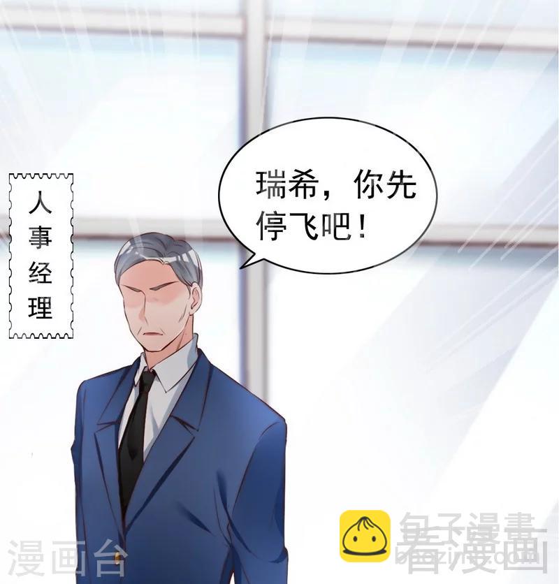 第66话 一个噩梦-第68话