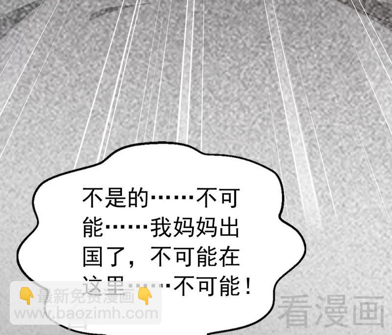 第68话 穆太太专属(1/2)-第70话