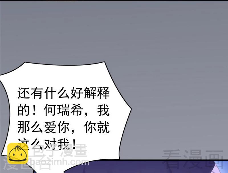 第68话 穆太太专属(1/2)-第70话