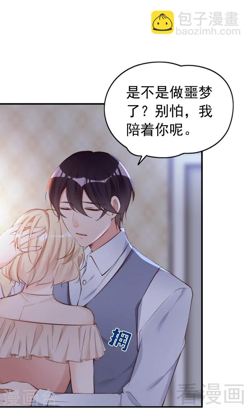 第68话 穆太太专属(1/2)-第70话