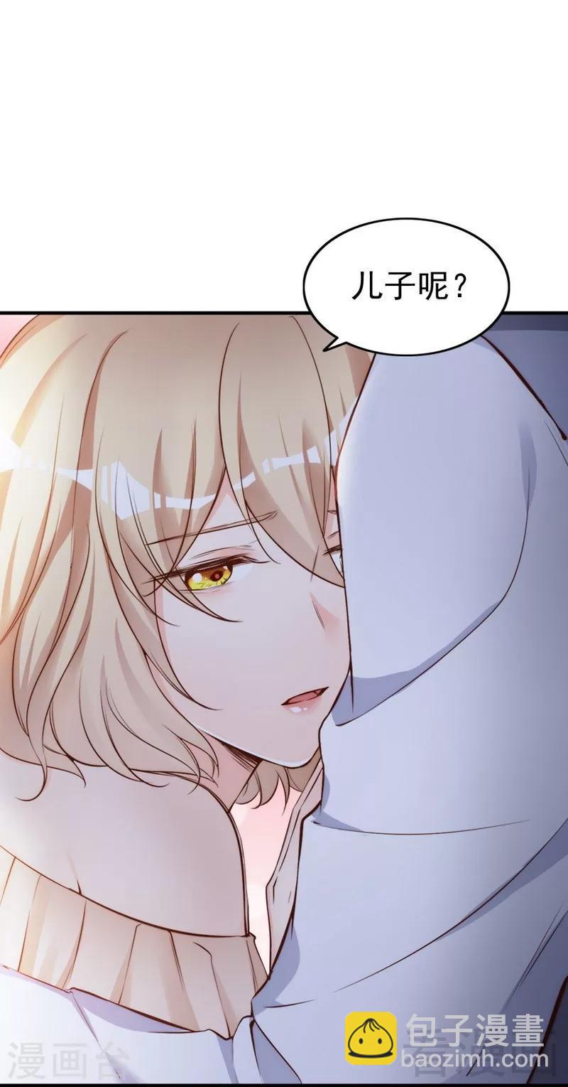 第68话 穆太太专属(1/2)-第70话