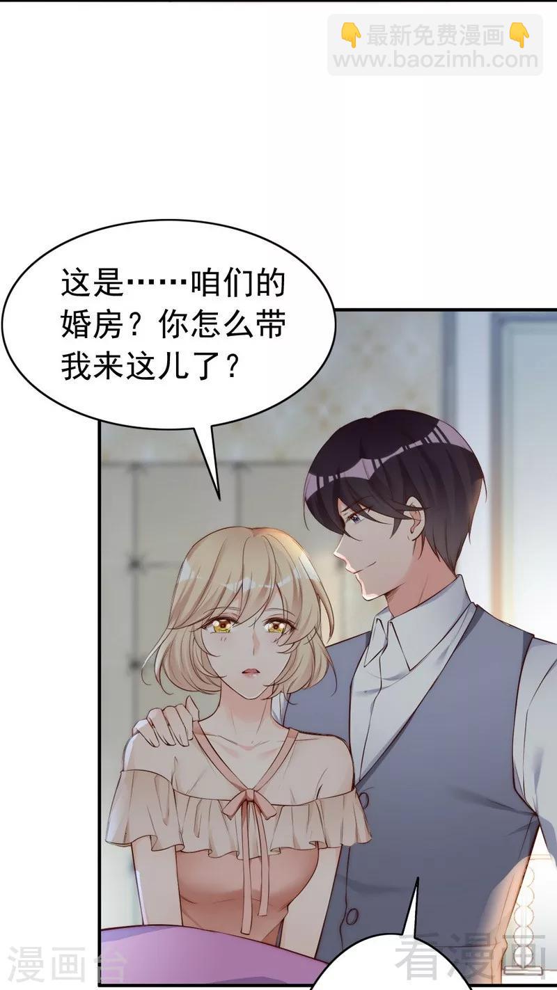 第68话 穆太太专属(1/2)-第70话