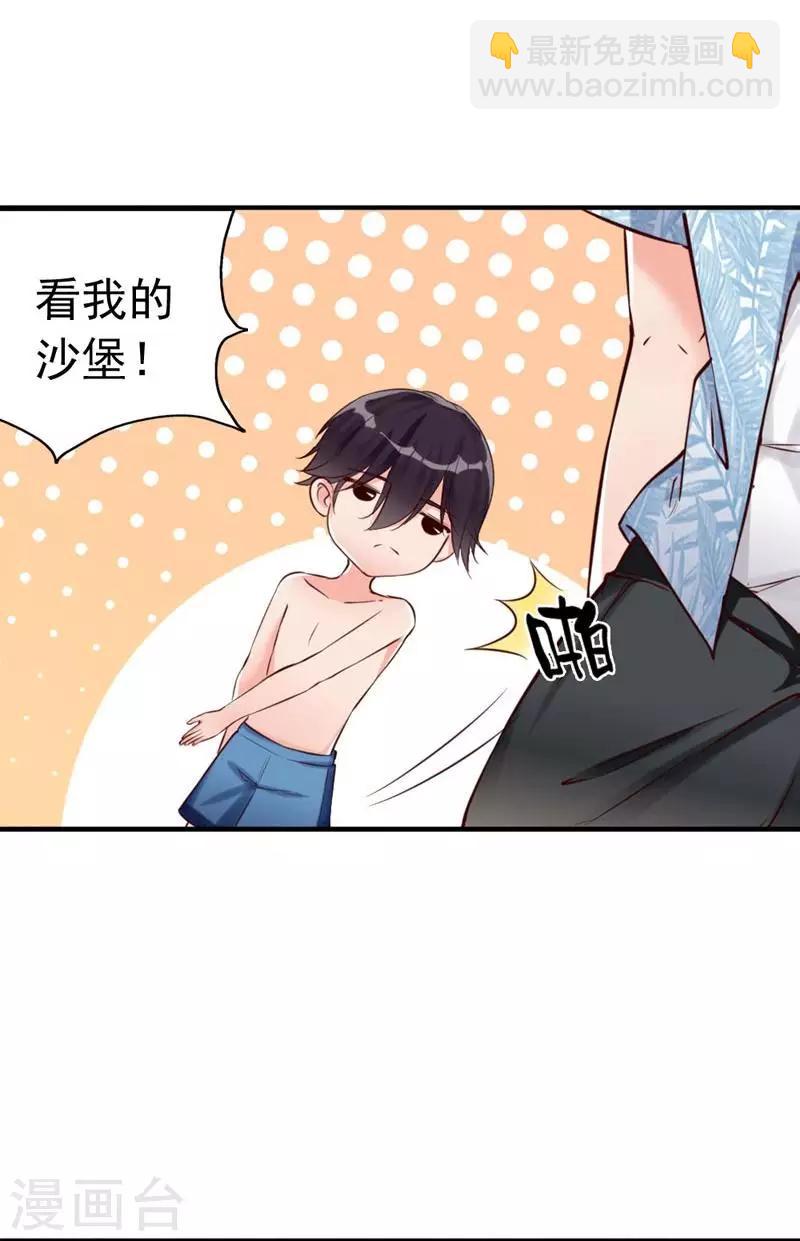 第7话 我们去海边好不好-第8话