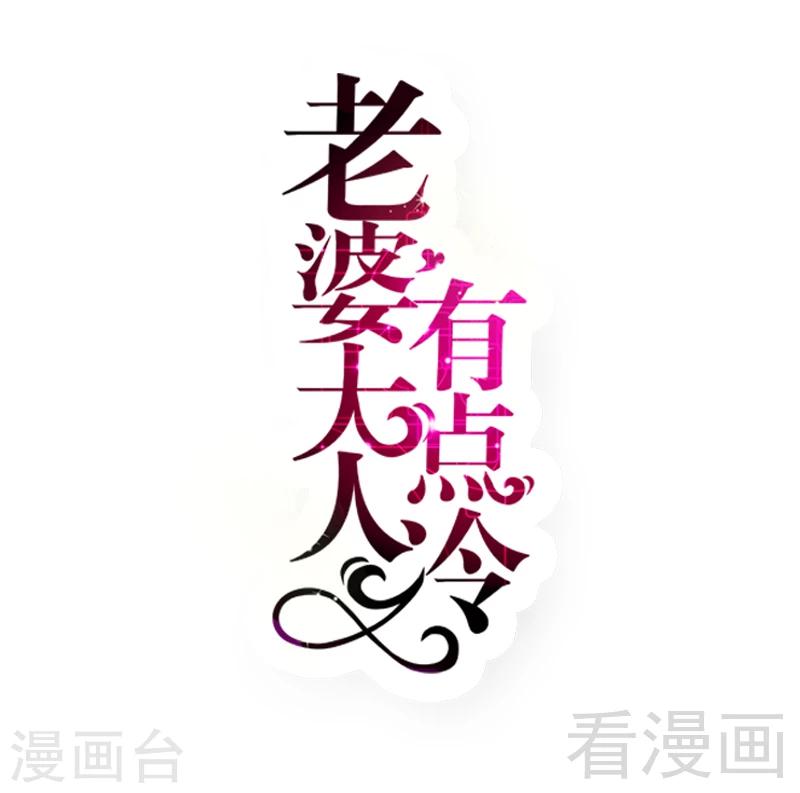 第70话 为父不仁-第72话