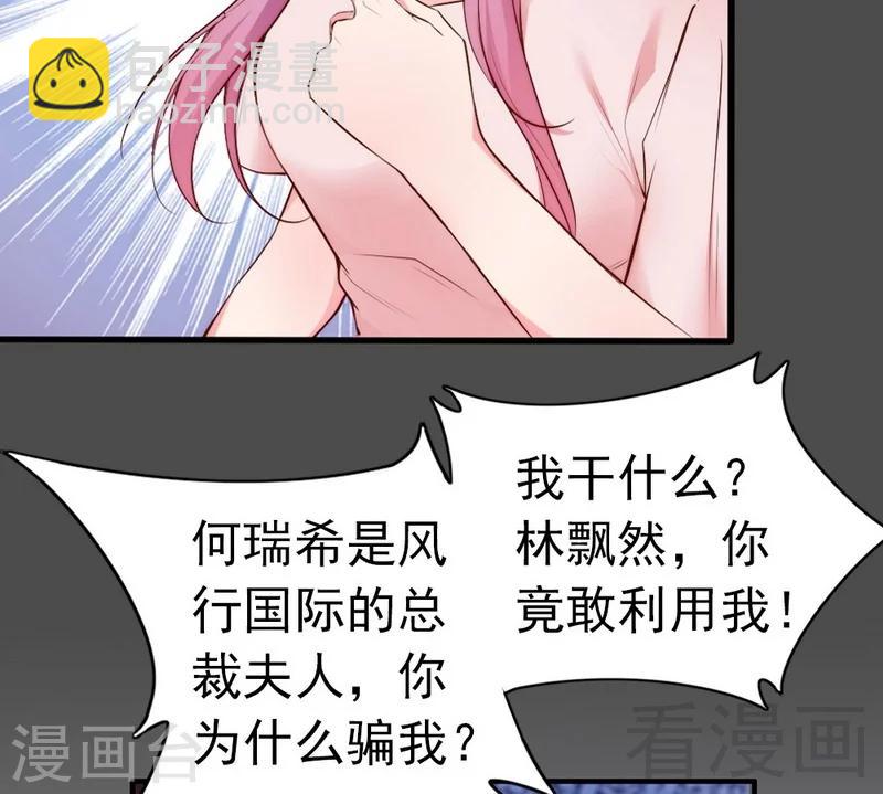 第70话 为父不仁-第72话