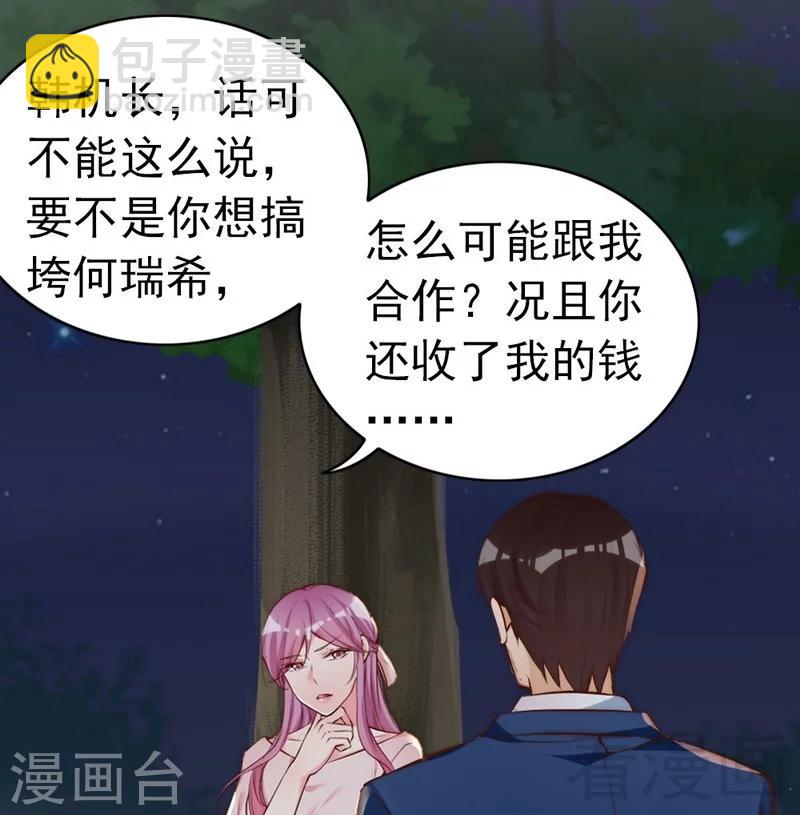 第70话 为父不仁-第72话