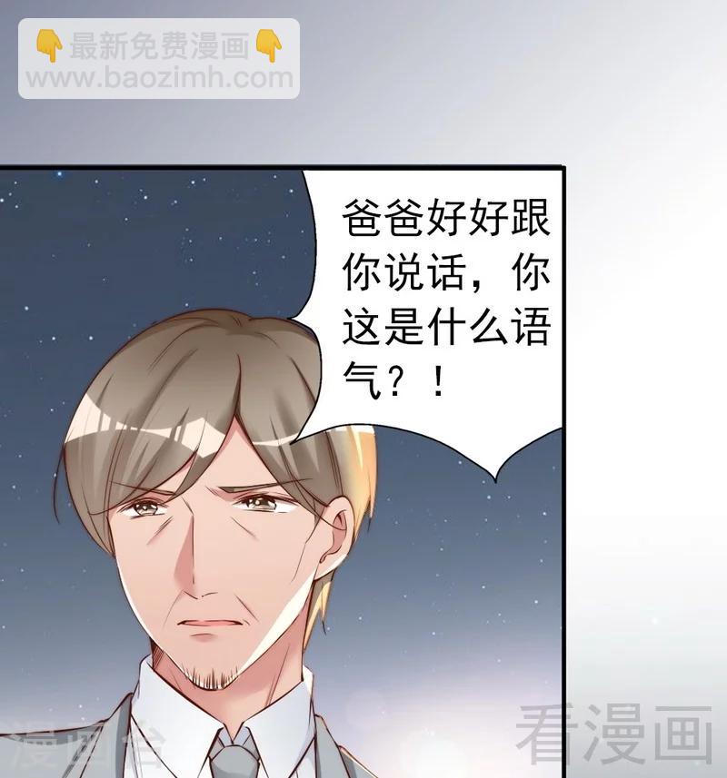 第70话 为父不仁-第72话