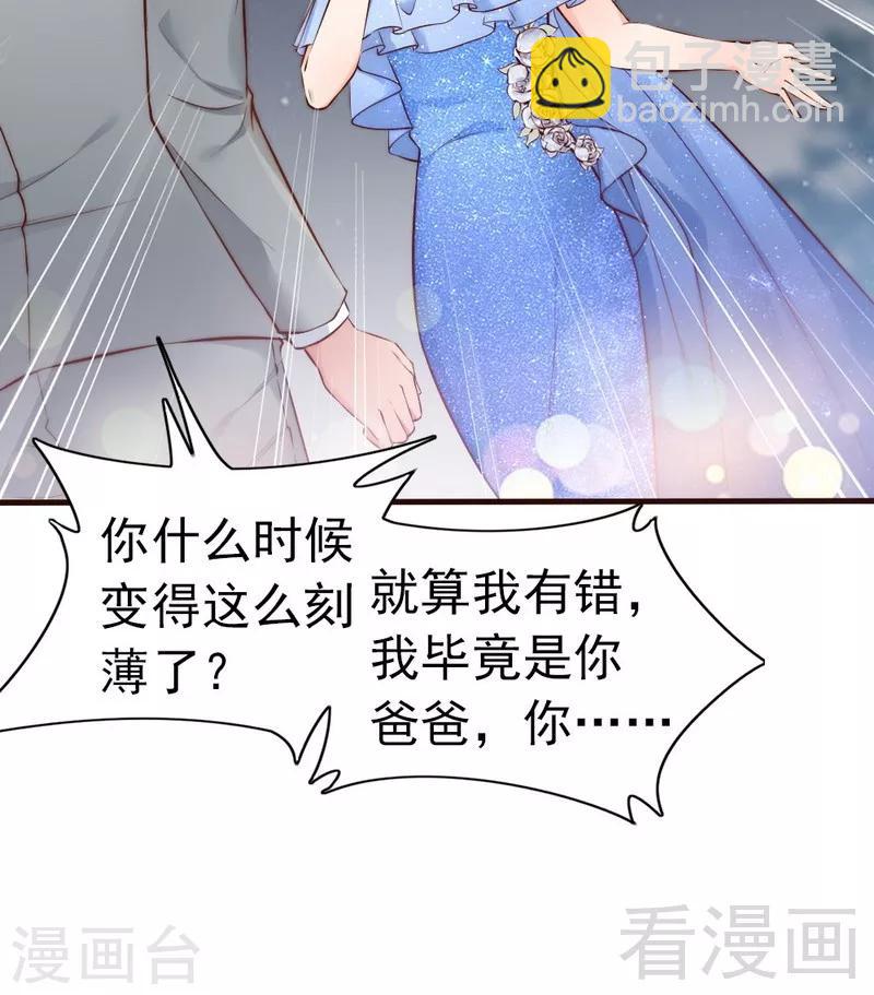 第70话 为父不仁-第72话