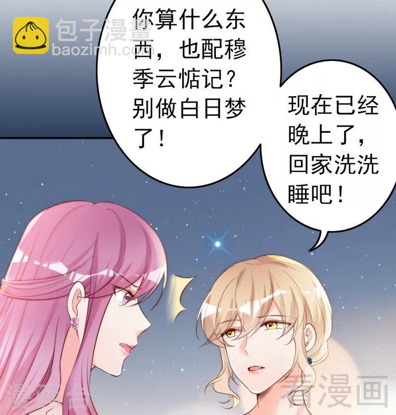 第70话 为父不仁-第72话