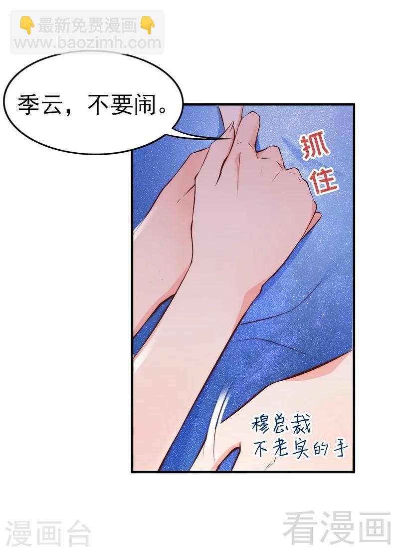 第72话 自食苦果(1/2)-第74话