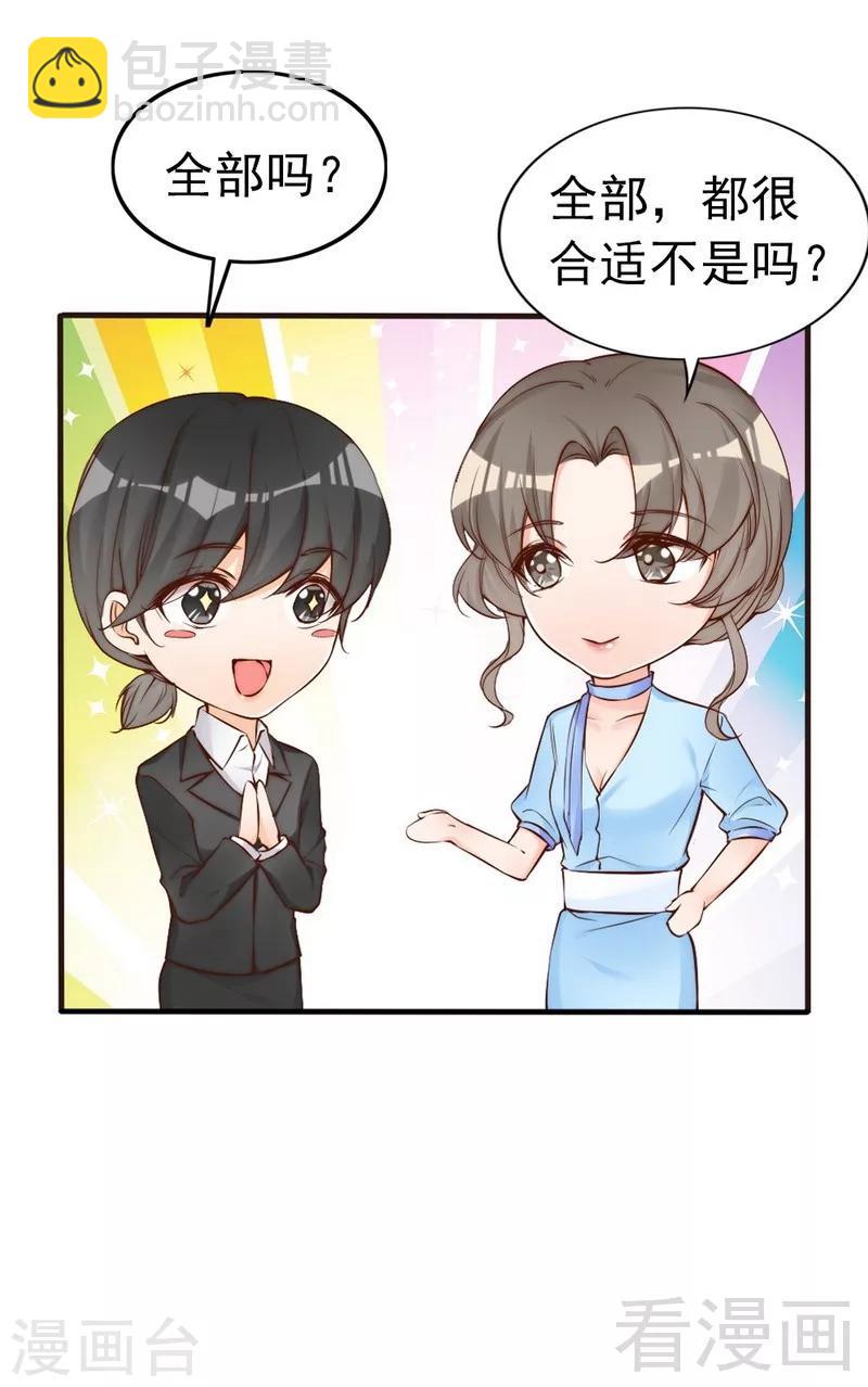 第72话 自食苦果(1/2)-第74话