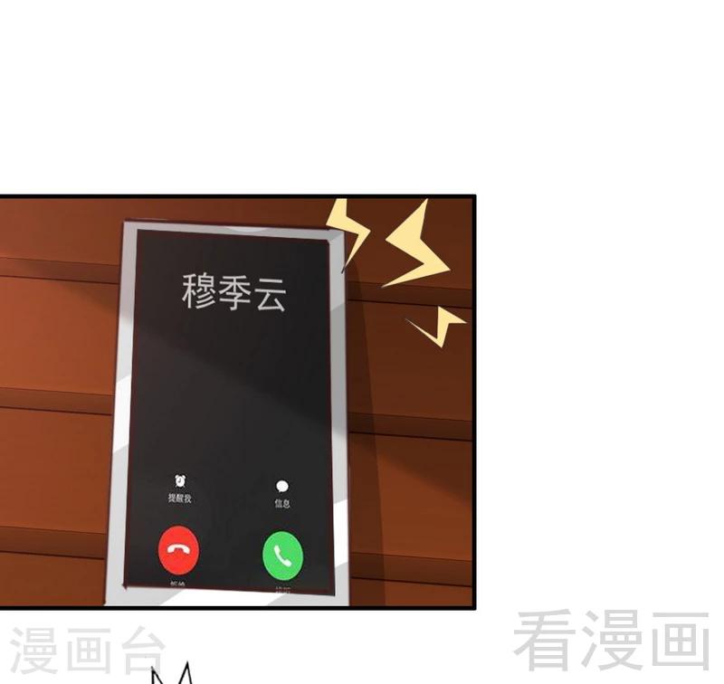第74话 花蜜味的香吻-第76话